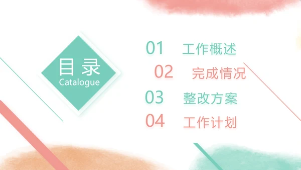 莫兰迪用奋斗展现青春风采动态PPT
