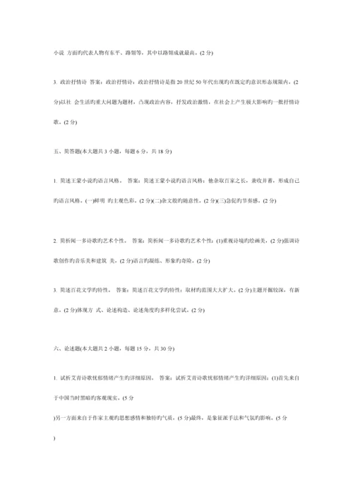 2023年汉语言文学自考试题.docx