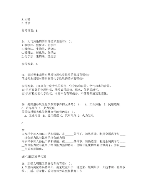 东北财经大学21秋工程安全与环境管理期末考核试题及答案参考79