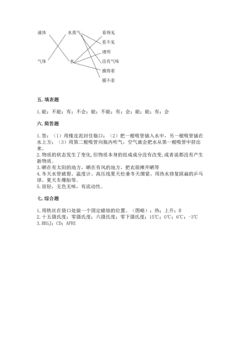 教科版三年级上册科学期末测试卷（名师系列）.docx