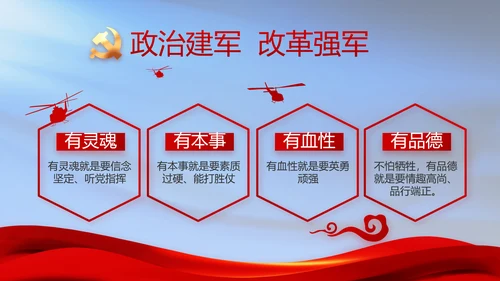 纪检监察党风廉政工作计划动态PPT
