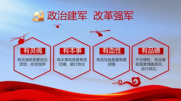 纪检监察党风廉政工作计划动态PPT