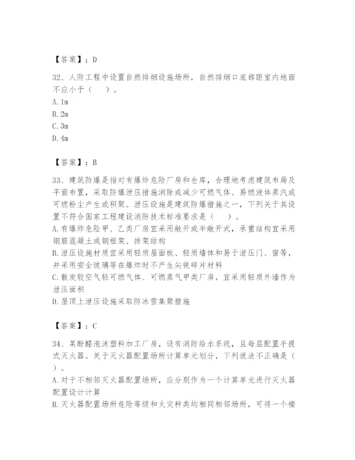 注册消防工程师之消防安全技术实务题库附完整答案（名校卷）.docx