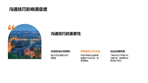 提升餐饮服务质量
