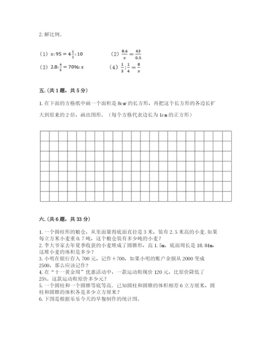 小学毕业班数学检测题必考题.docx