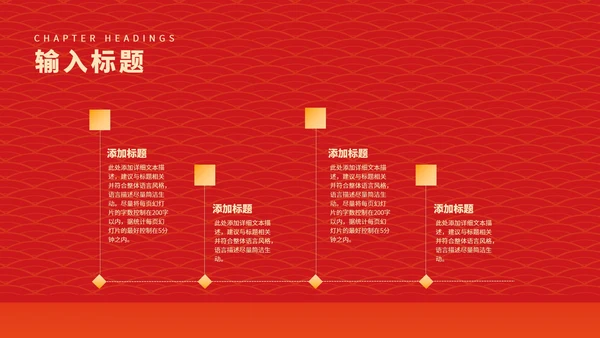 红色中国风虎年大吉新年节日庆典PPT模板