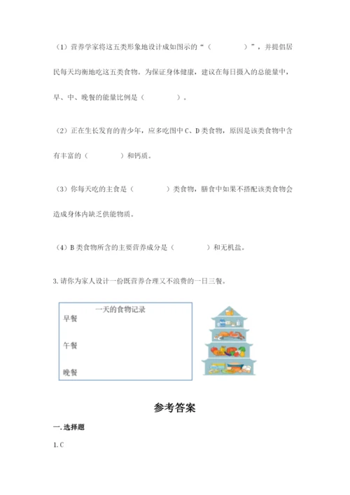 教科版科学四年级上册第二单元《呼吸和消化》测试卷【完整版】.docx