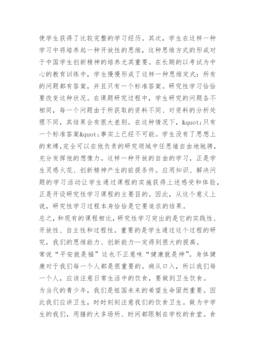学习个人心得感想范文.docx
