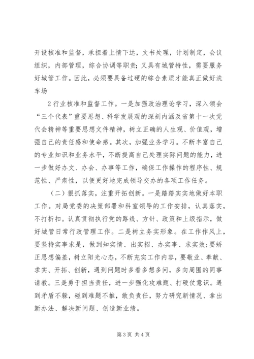 学习省党代会精神心得体会.docx