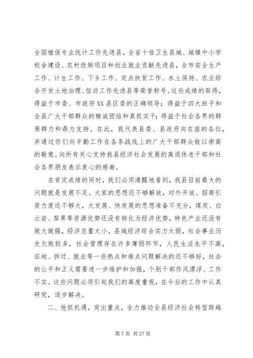八措并举,努力开创灌阳经济社会跨越发展新局面[小编推荐]_1 (2).docx