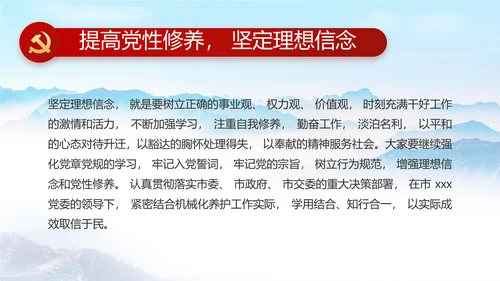 清正廉洁作表率党风廉政建设工作总结动态PPT