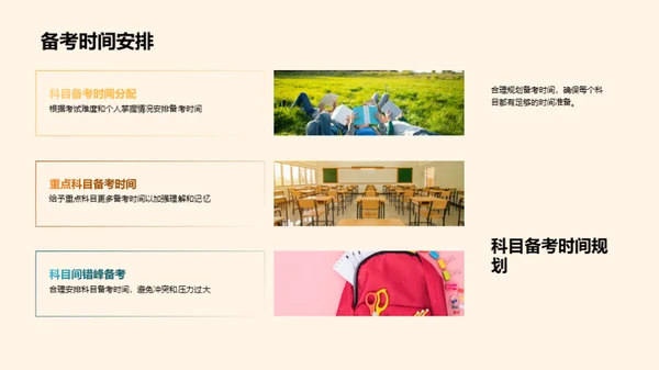初三复习全面导航