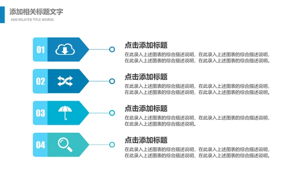 医院医药代表医疗药品医药公司PPT模板