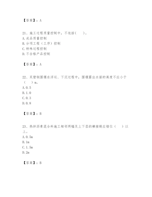 2024年一级建造师之一建市政公用工程实务题库精选答案.docx