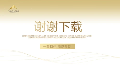 金色简约大气金融公司简介工作总结PPT
