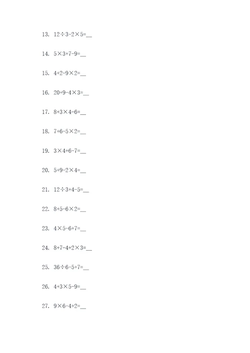 六上数学期末填空题