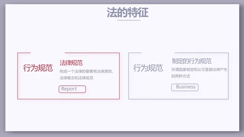 大气法律讲堂知识讲座培训宣传PPT
