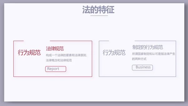 大气法律讲堂知识讲座培训宣传PPT