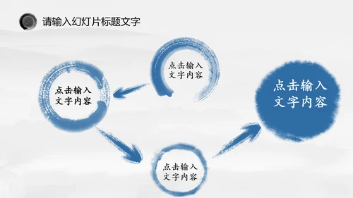 唯美中国风水墨荷花ppt动态模板