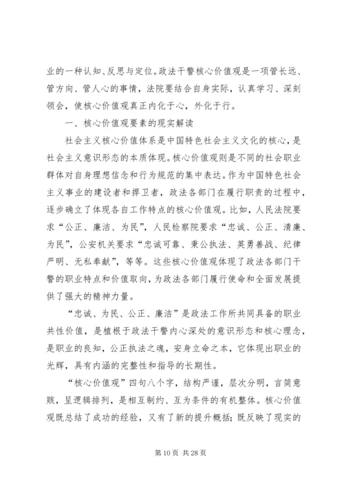忠诚于党勤劳为民.docx