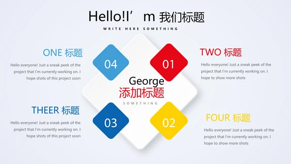 蓝色儿童少儿保险公司宣传动态PPT模板