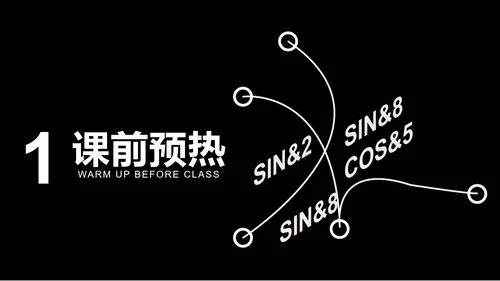黑色简约风工作教学PPT模板