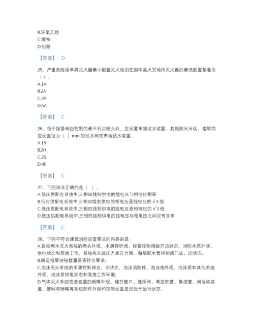 2022年广东省消防设施操作员之消防设备基础知识自我评估模拟题库（全优）.docx