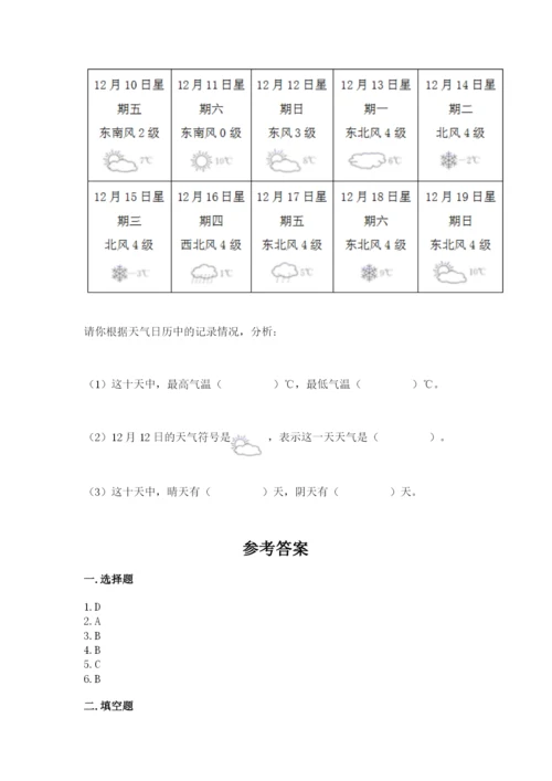 教科版小学三年级上册科学期末测试卷附参考答案（轻巧夺冠）.docx