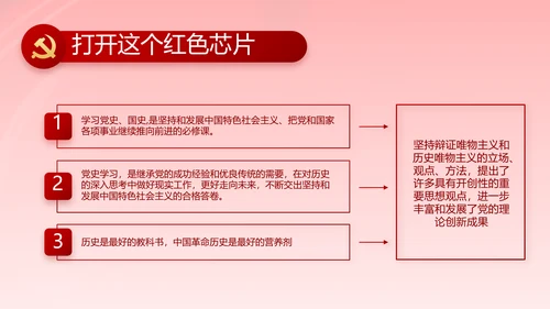 建党100周年大会七一讲话ppt党课