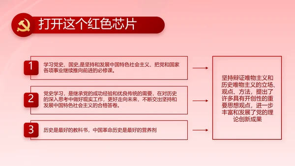 建党100周年大会七一讲话ppt党课