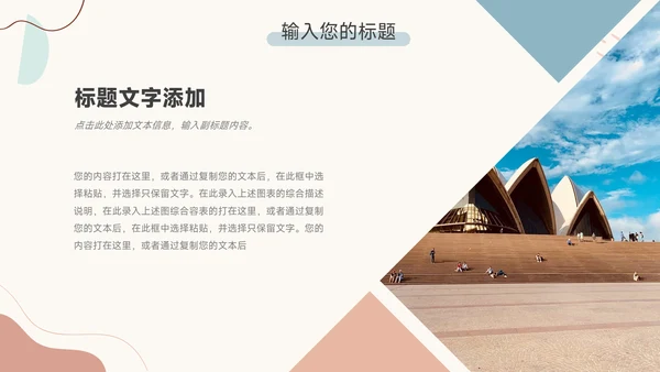经典文艺小清新季度工作计划PPT模板
