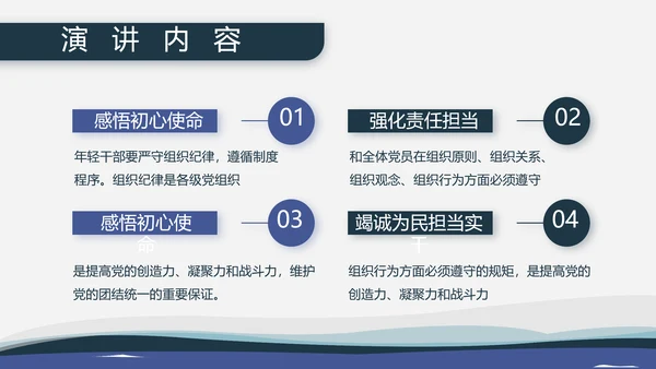 海军国防教育工作总结汇报动态PPT
