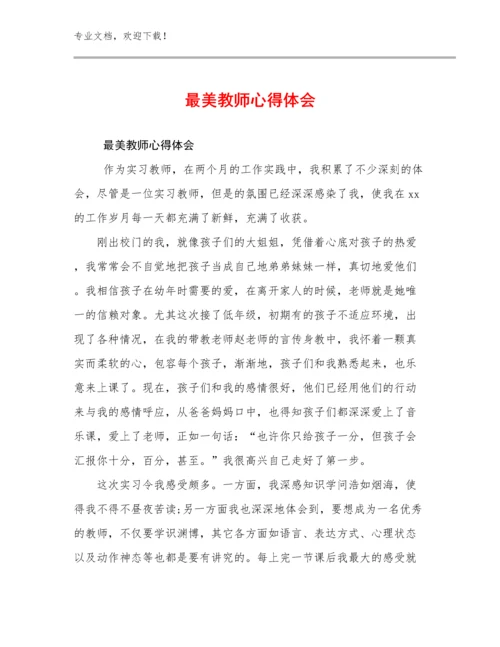 最美教师心得体会优选例文22篇文档汇编.docx