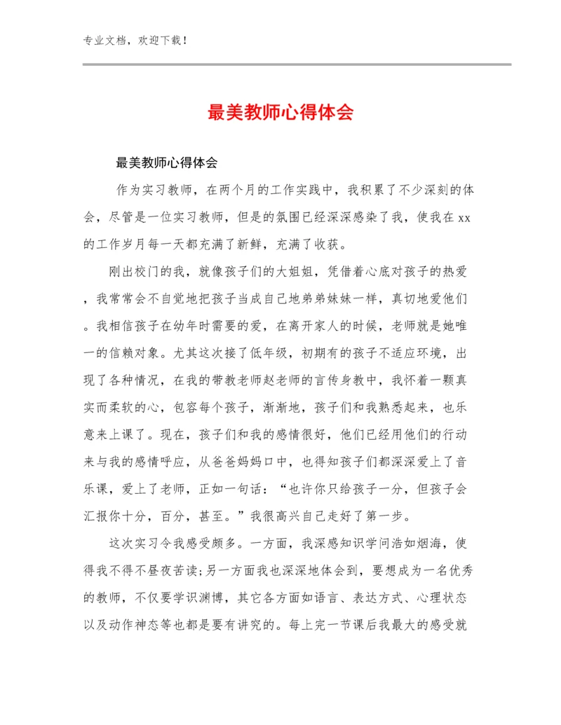 最美教师心得体会优选例文22篇文档汇编.docx