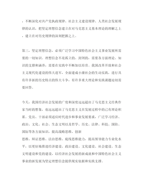 精编净化党内政治生活学生党员教育学习心得体会范文.docx