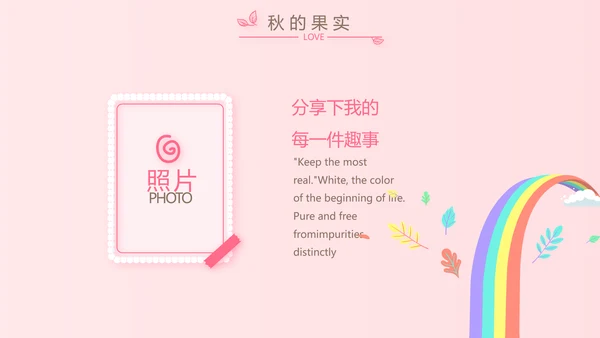 公主粉色今天我满月啦电子相册PPT