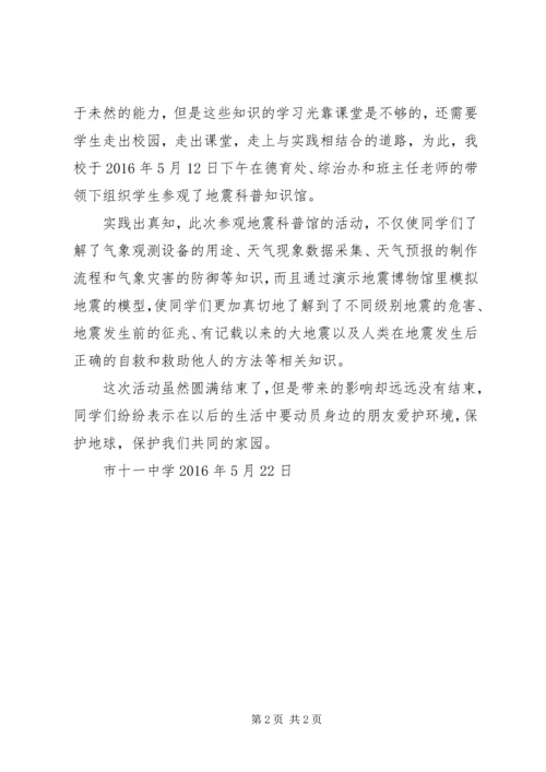 科普馆工作总结及计划大全精编.docx