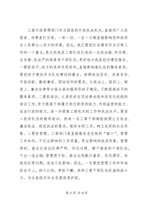 副县长在全县国税工作会议上的讲话_1.docx