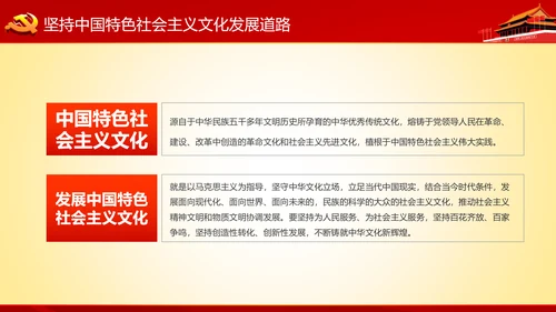 学习十九大精神不忘初心牢记使命ppt模板