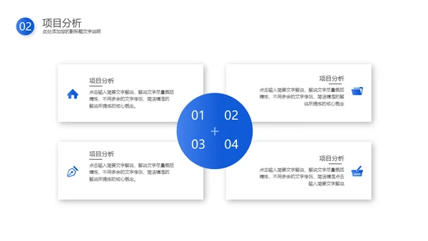 蓝色动态企业商业计划书通用PPT模板