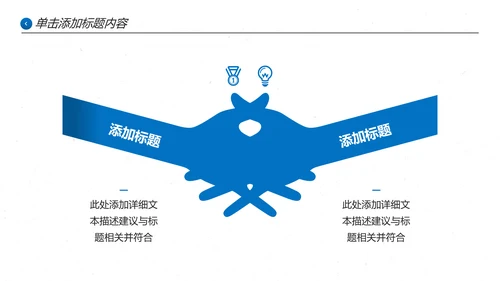 蓝色企业宣传公司简介PPT模板