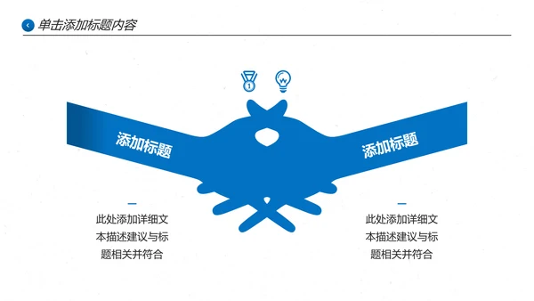 蓝色企业宣传公司简介PPT模板