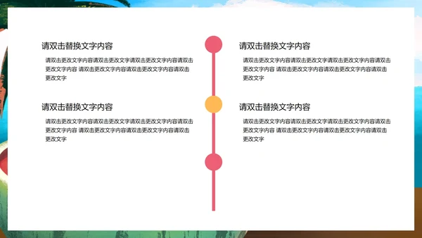 蓝色水彩风你好夏天PPT模板