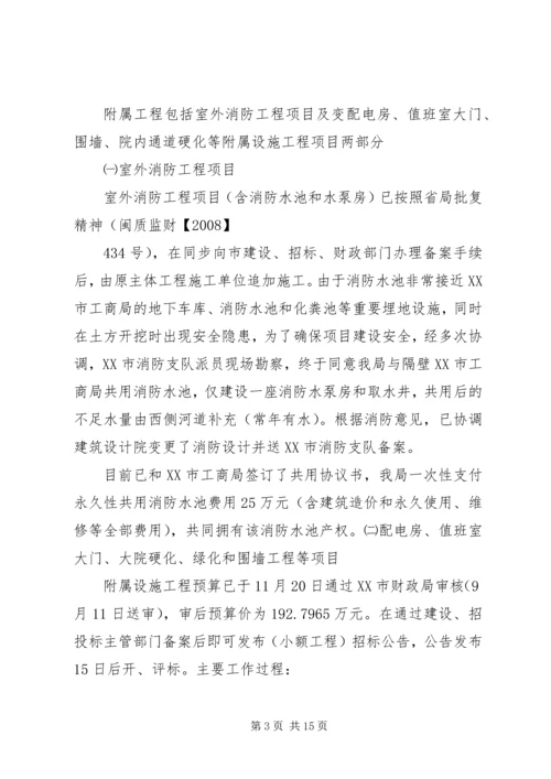 国家中心建设工作汇报 (5).docx