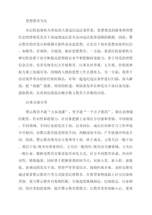 区纪检监察信息简报.docx