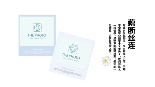 致青春毕业纪念册动态PPT模板