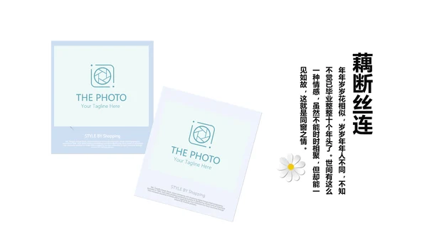 致青春毕业纪念册动态PPT模板