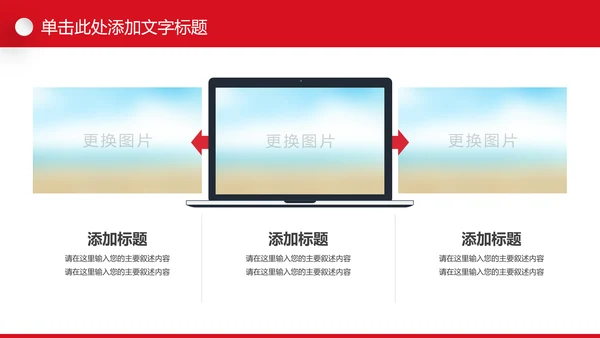 精美时尚全球旅游世界旅游出国留学教育PPT模板