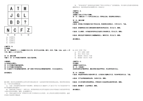 四川雅安汉源县人民法院招考聘用劳务派遣人员3人笔试题库含答案解析