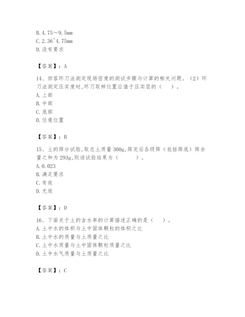 2024年试验检测师之道路工程题库【研优卷】.docx